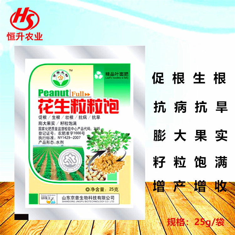 恒升農(nóng)業(yè)