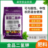 為峰金品二氫鉀500g 可用于大田果樹茶葉蔬菜花卉肥料 二氫鉀肥料