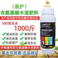 盈護(hù)123含氨基酸水溶肥料蔬菜果樹花卉呵護(hù)作物成長氨基酸葉面肥