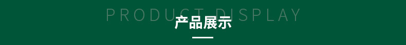 產(chǎn)品展示.jpg