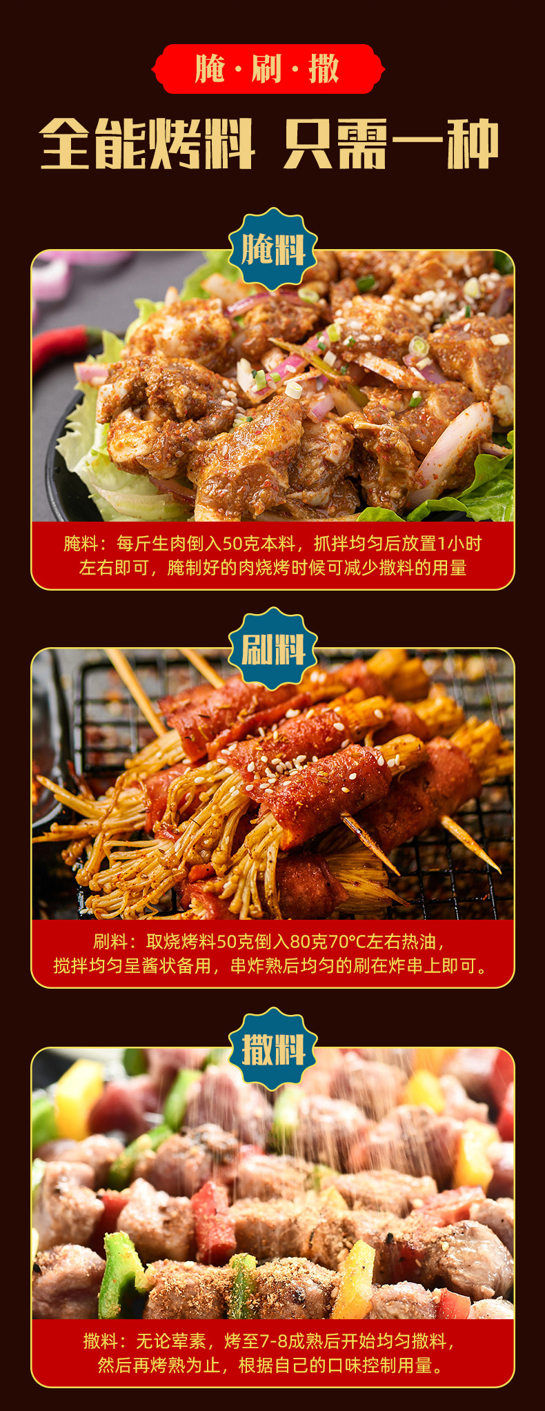 燒烤撒料 (9).jpg