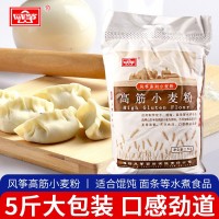批發(fā)風(fēng)箏高筋小麥粉面粉2.5kg餃子高筋粉5斤面包粉披薩粉烘焙原料