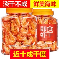 烤蝦干批發(fā)溫州特產(chǎn)大號(hào)蝦干對(duì)蝦干炭烤休閑零食海鮮干貨250g