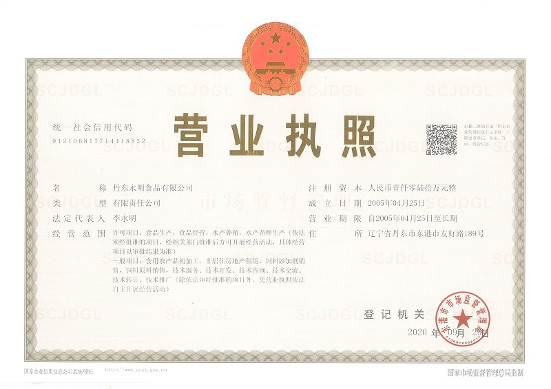0營業(yè)執(zhí)照正本20200929.jpg