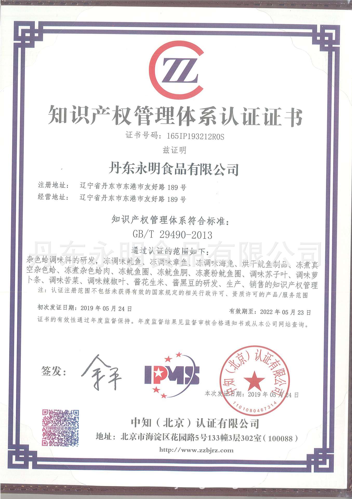 貫標證書.jpg