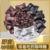 網(wǎng)紅咖啡豆糖果即食可嚼咖啡糖加班熬夜防困學生辦公零食4斤