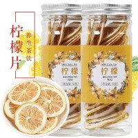 精選檸檬片50g罐裝 泡茶干片泡水干檸檬片水果茶散裝袋裝花茶烘干