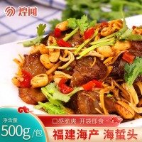 產(chǎn)地貨源鹽漬海蜇500g 海鮮水產(chǎn)品速凍餐飲生鮮即食品涼拌海蜇頭
