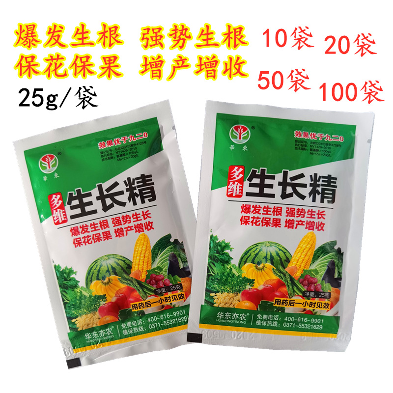 多維生長(zhǎng)精