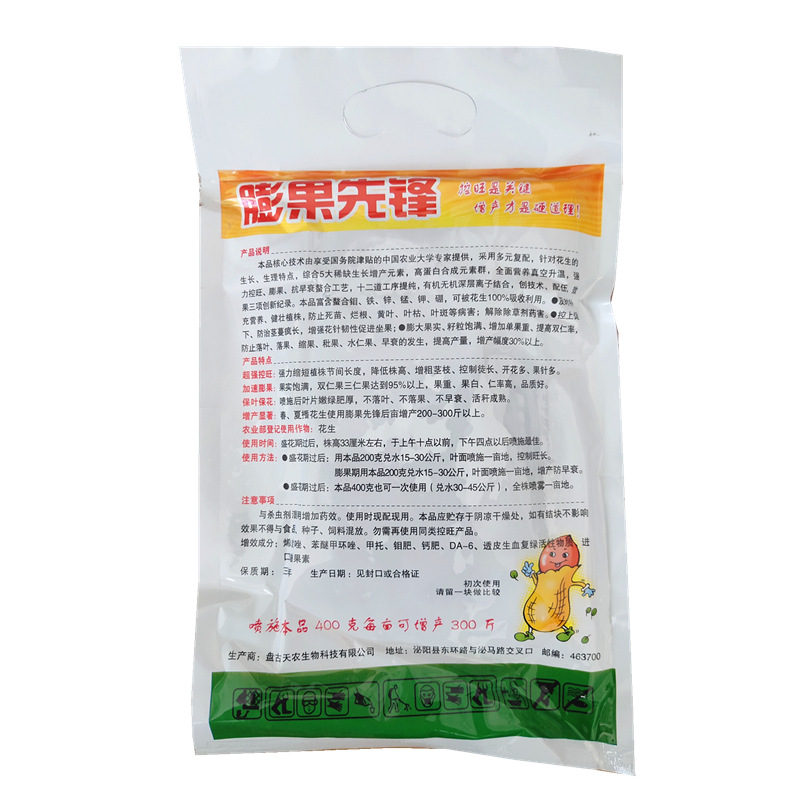 膨果先鋒反1