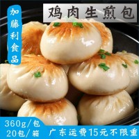 加藤利 雞肉生煎包360g12個生肉煎包 早餐早點包子速凍半成品包點
