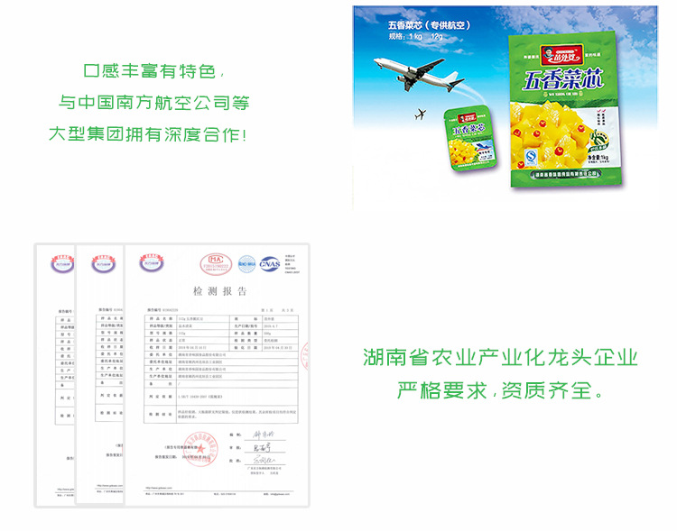 產(chǎn)品通用詳情模板-15g五香豆角---20191104_13