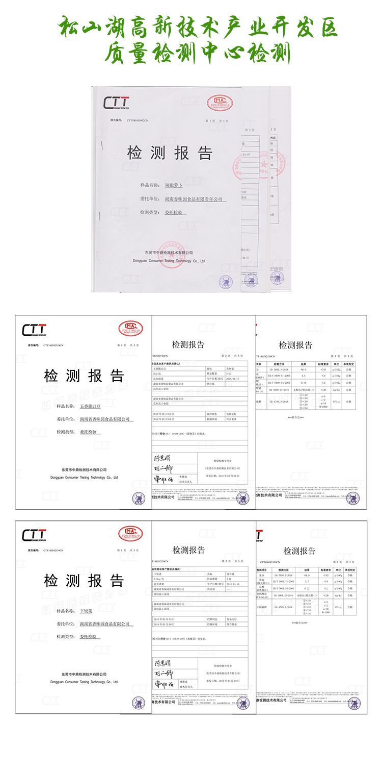 不含稅詳情說明