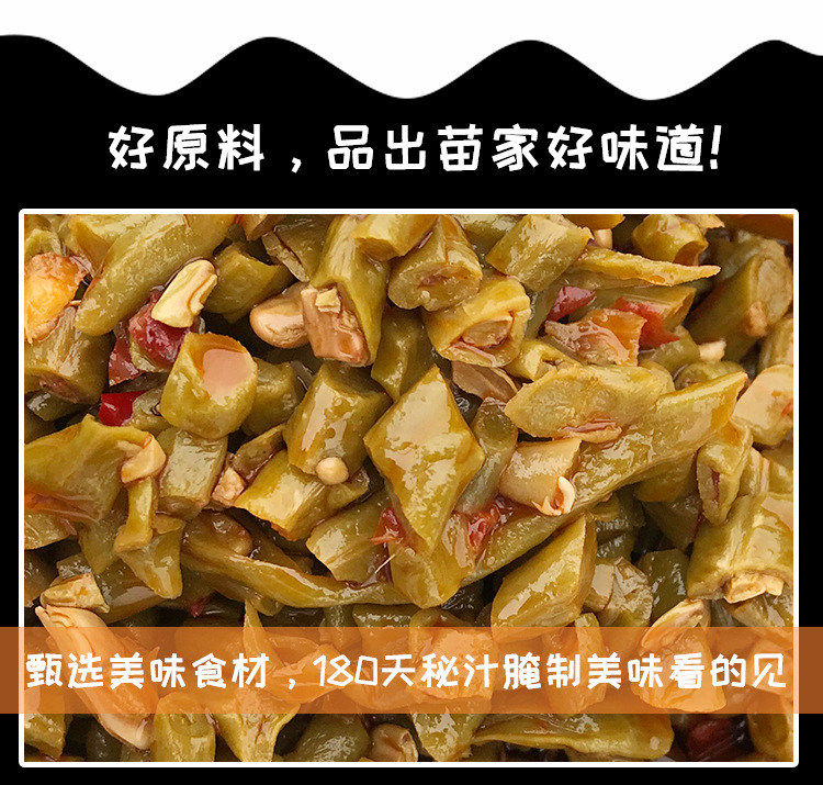 產(chǎn)品通用詳情模板-15g五香豆角---20191104_06