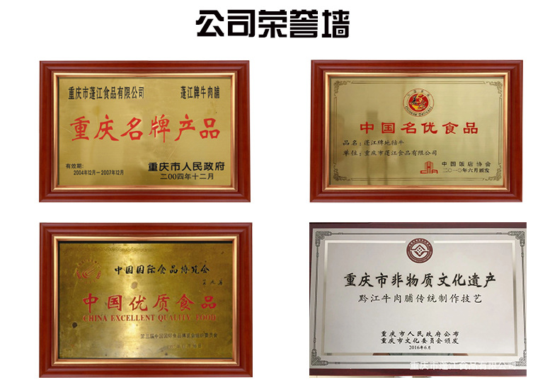 公司榮譽