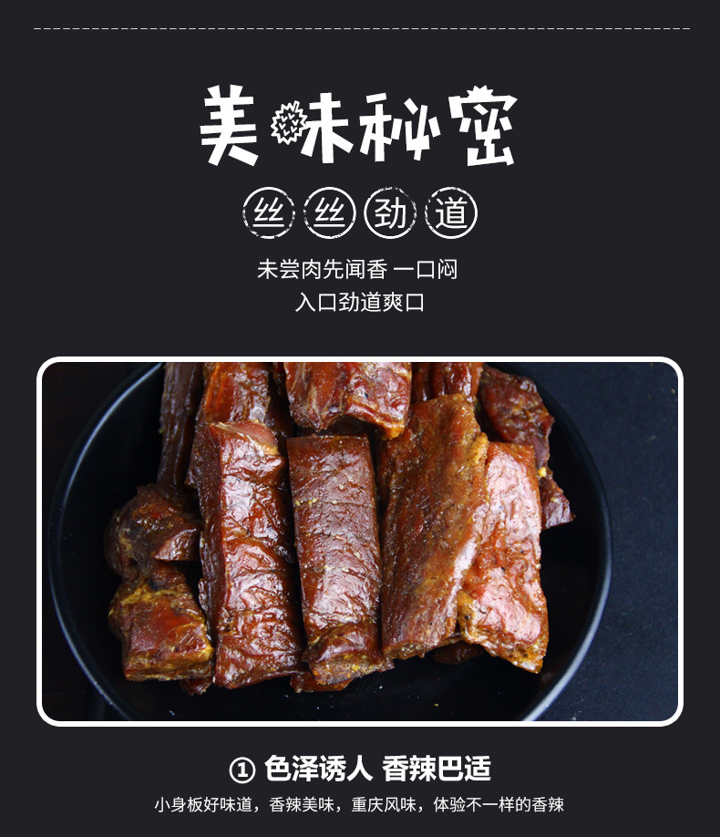 手撕詳情頁(yè)_08.jpg