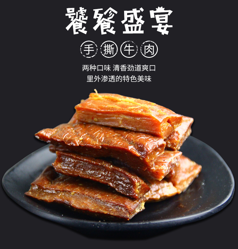 手撕詳情頁(yè)_06.jpg