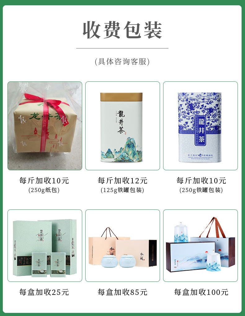 龍井茶模版(1)_12