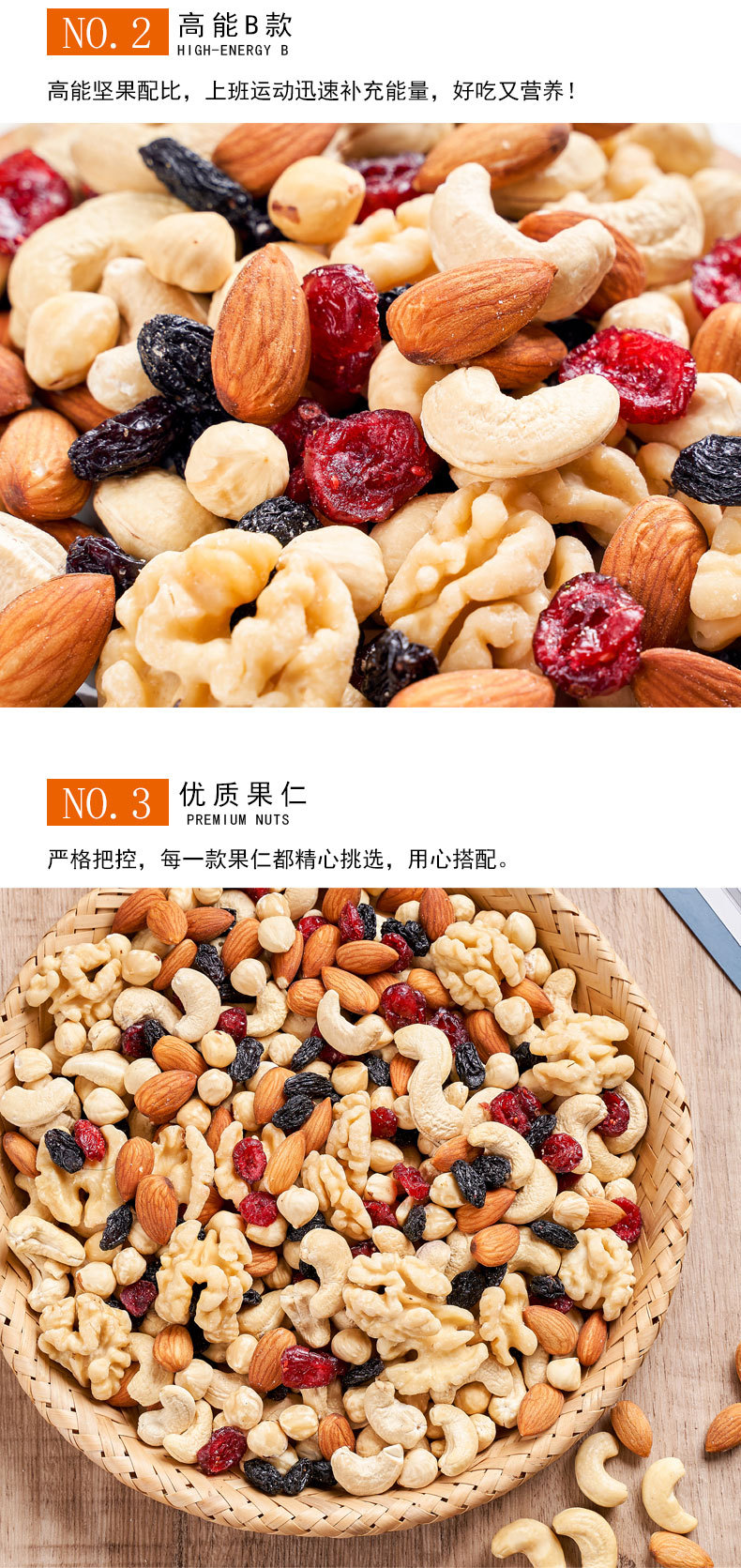 每日堅果詳情_07.jpg