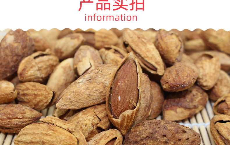優(yōu)潤果巴旦木阿大詳情頁-_12.jpg