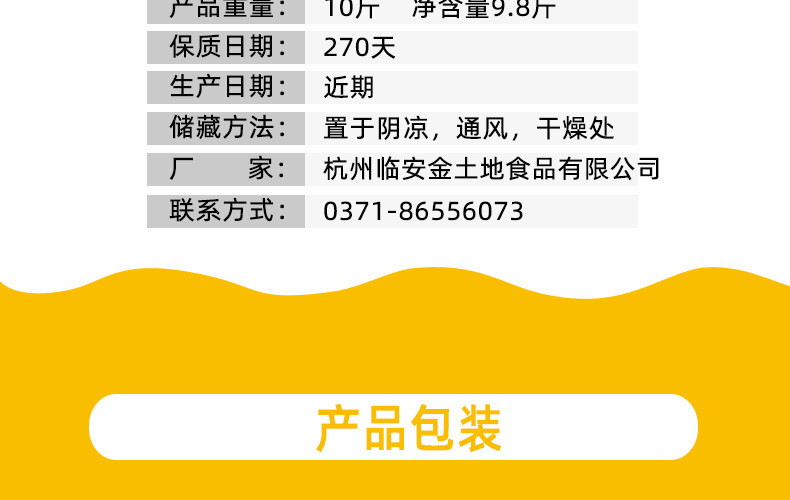 優(yōu)潤果巴旦木阿大詳情頁-_03.jpg