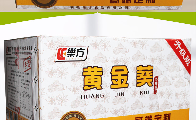 樂方黃金瓜子詳情頁1_10.jpg
