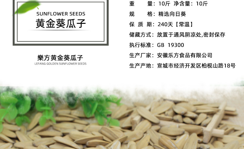 樂方黃金瓜子詳情頁1_04.jpg