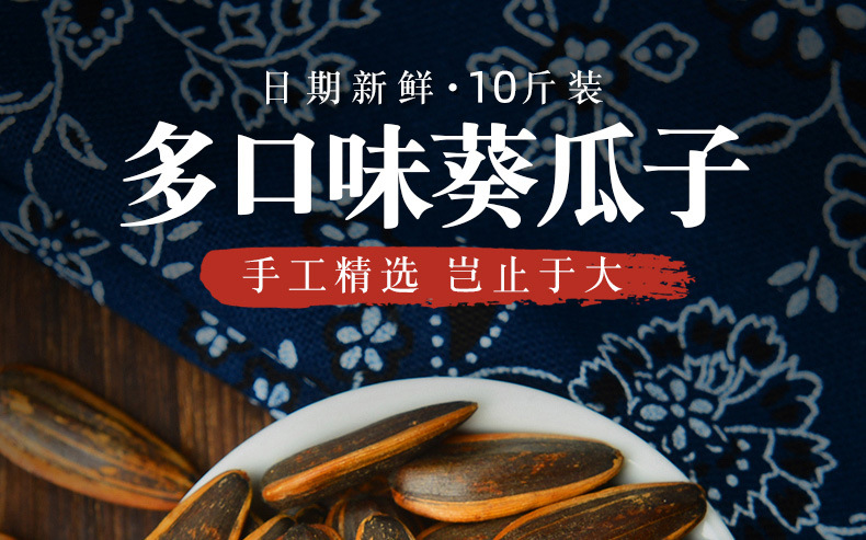 10斤樂(lè)方瓜子詳情頁(yè)-1_01.jpg