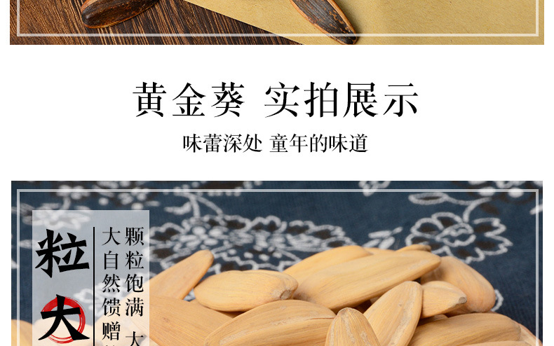 10斤樂(lè)方瓜子詳情頁(yè)-1_17.jpg