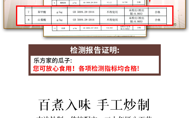 10斤樂(lè)方瓜子詳情頁(yè)-1_02.jpg