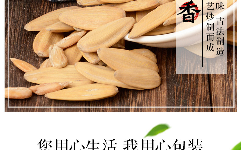 10斤樂(lè)方瓜子詳情頁(yè)-1_19.jpg