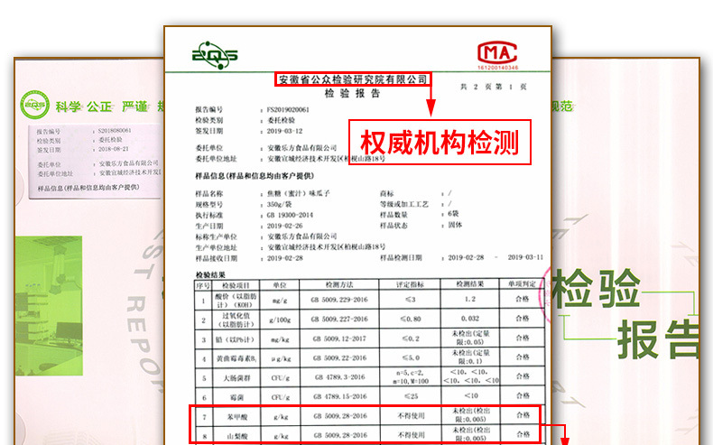 10斤樂(lè)方瓜子詳情頁(yè)-1_09.jpg
