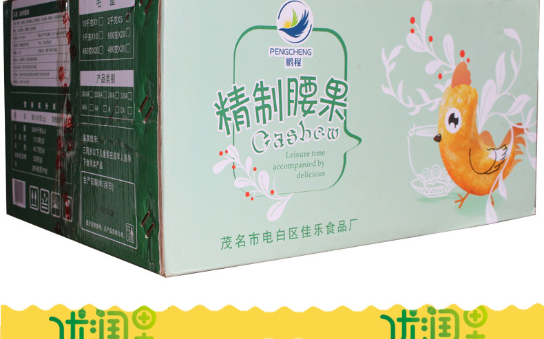 優(yōu)潤果20斤鵬程腰果詳情頁_20.jpg