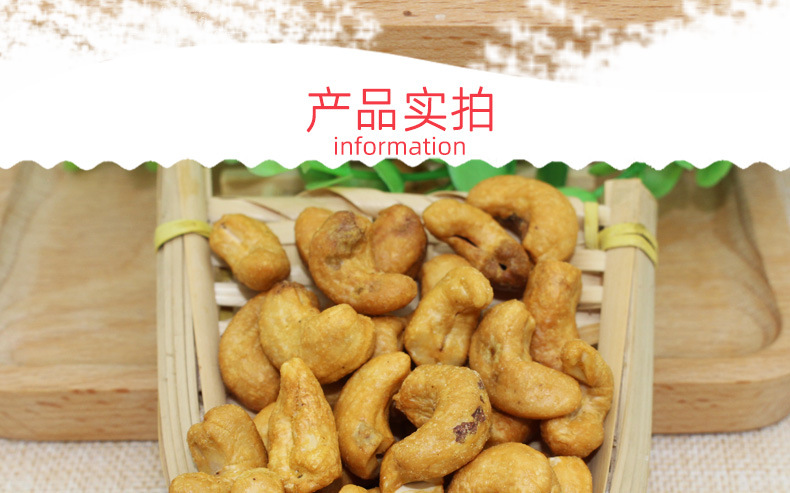 優(yōu)潤果20斤鵬程腰果詳情頁_12.jpg