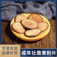 吉林雙陽梅花鹿鹿茸片散裝整支切片黃粉片東北特產(chǎn)泡酒送禮包郵