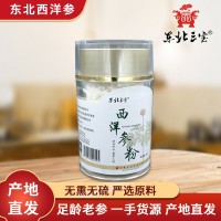 東北土特產(chǎn)長白山西洋參粉 農(nóng)產(chǎn)品加工破壁研磨微細粉西洋參粉
