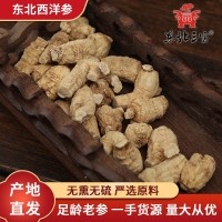 現(xiàn)貨批發(fā)【東北三寶】長白山西洋參短粒西洋參軟枝散裝軟枝西洋參