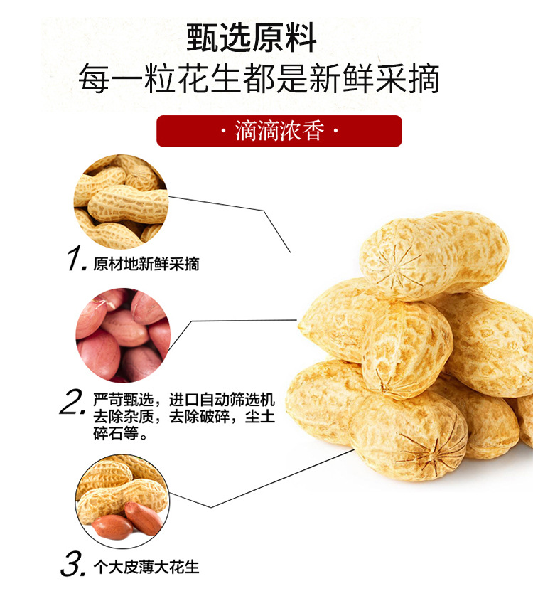 花生油詳情_09.jpg
