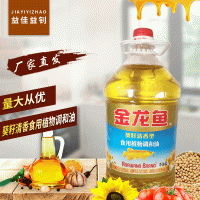 金龍魚食用油 5L葵花籽清香型食用植物調(diào)和油 烘焙炒菜大桶油