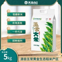 五常大米稻花香2號(hào)米東北大米5kg2022新米10斤黑龍江特產(chǎn)大米直批