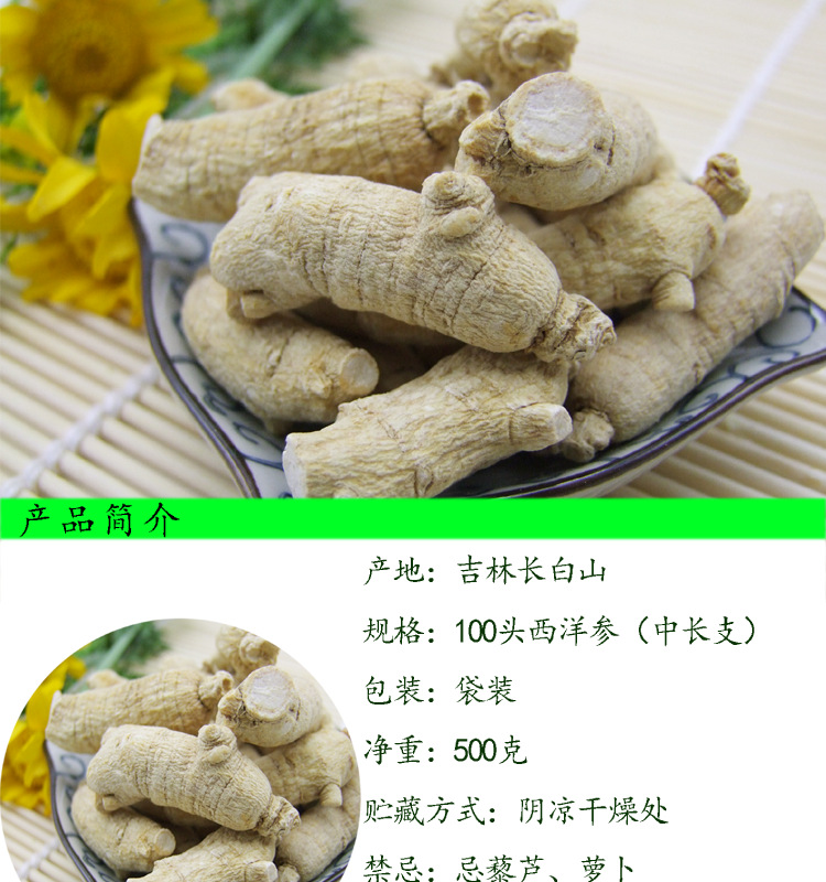 西洋參段設(shè)計圖_01