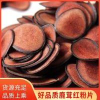 鹿茸紅粉片 吉林鹿鄉(xiāng)營養(yǎng)滋補鹿茸片廠家批發(fā)頭茬二杠鹿茸血片