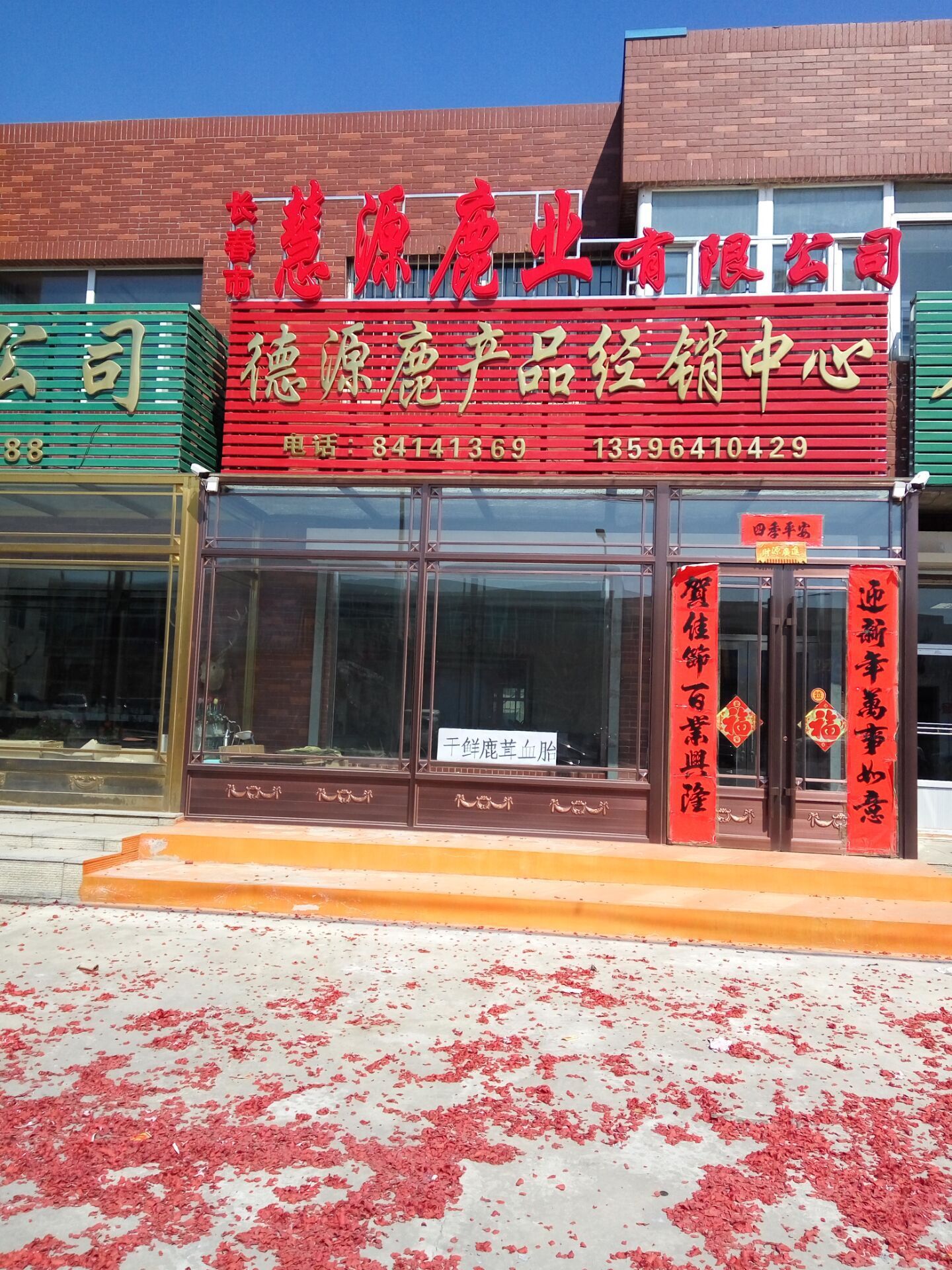 公司門(mén)牌