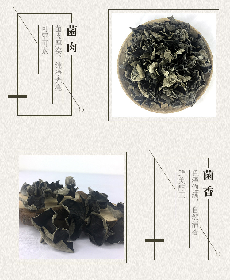 山水-有機(jī)秋木耳_05.jpg