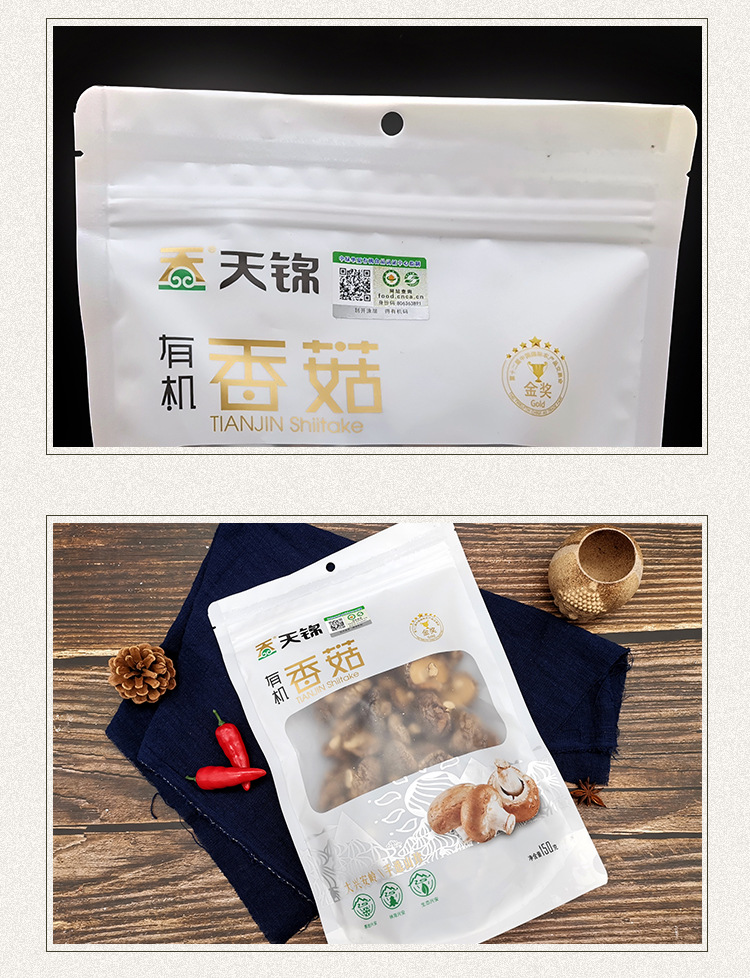 山水系列-手選香菇_10.jpg