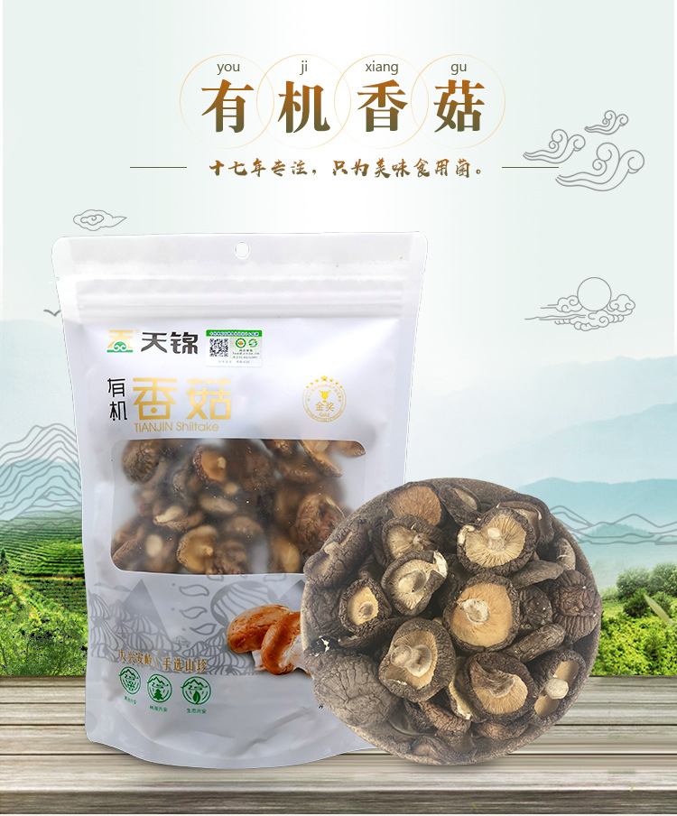 山水系列-手選香菇_01.jpg