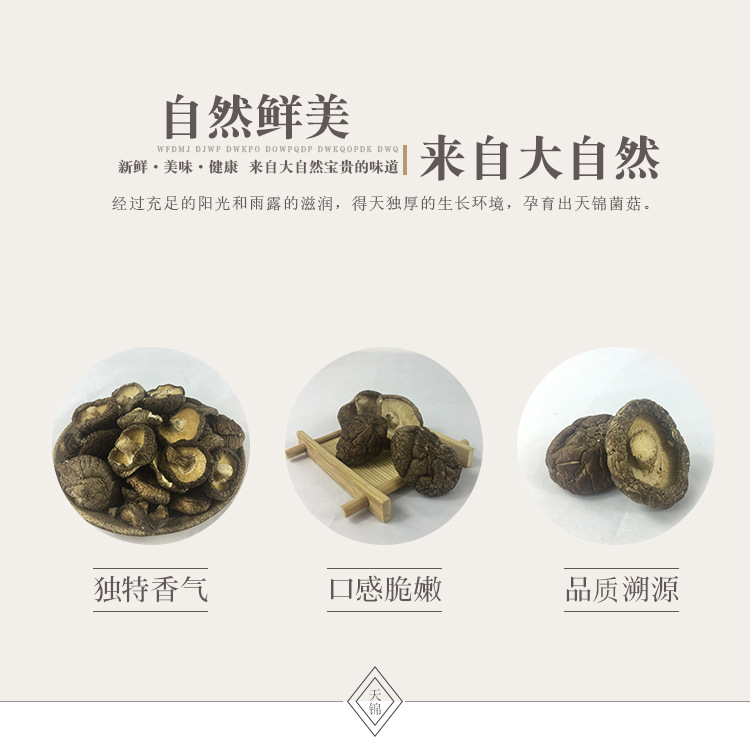 山水系列-手選香菇_02.jpg