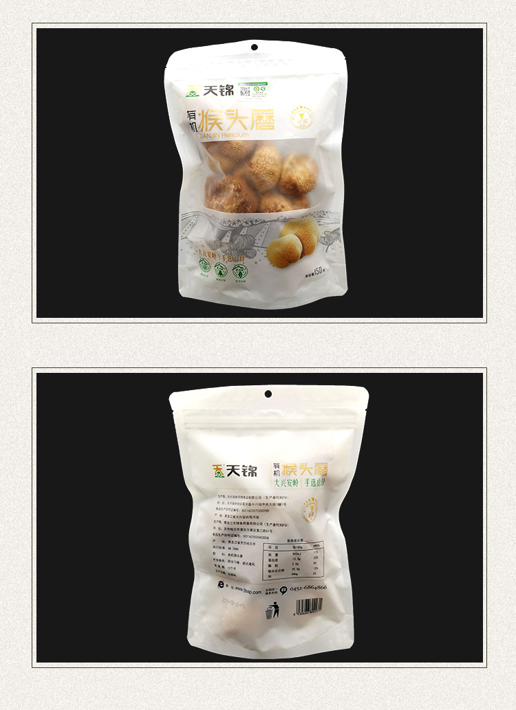 山水系列-猴頭菇_11.jpg