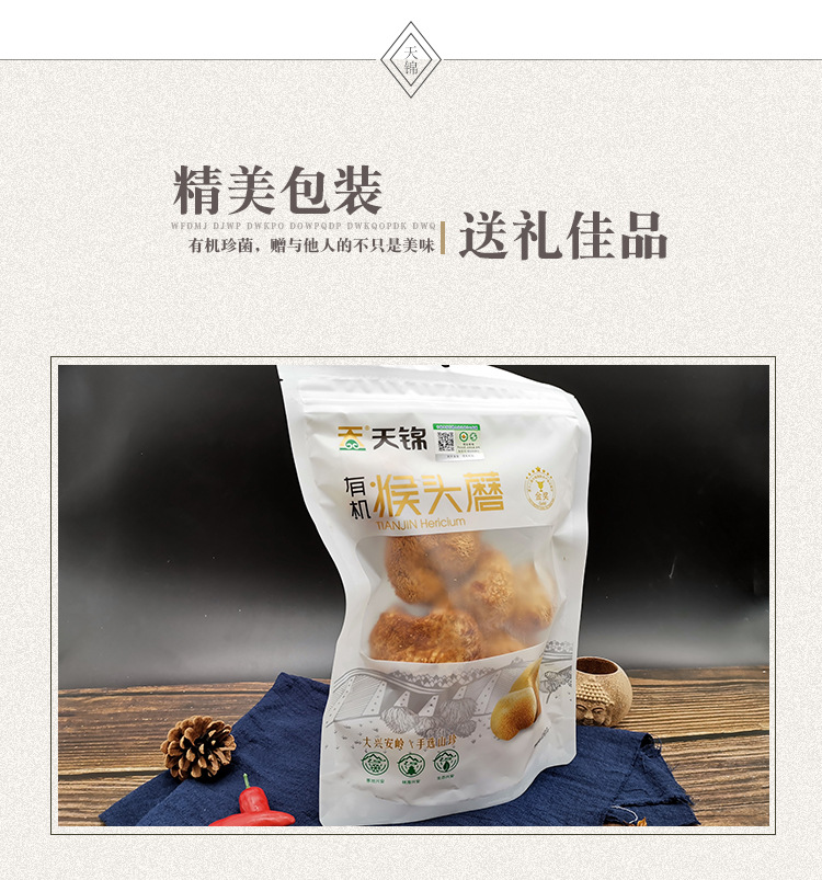 山水系列-猴頭菇_09.jpg