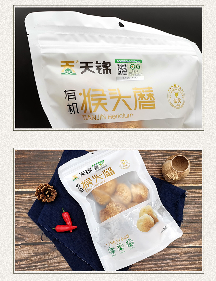山水系列-猴頭菇_10.jpg